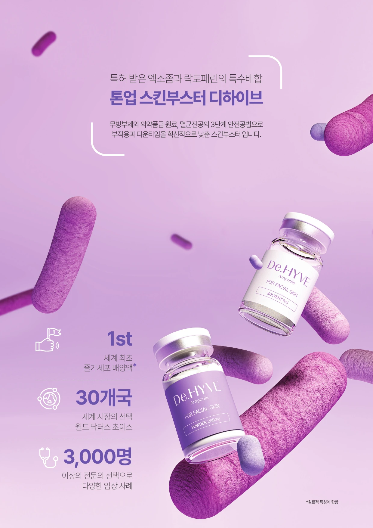 De.HYVE professional campaign