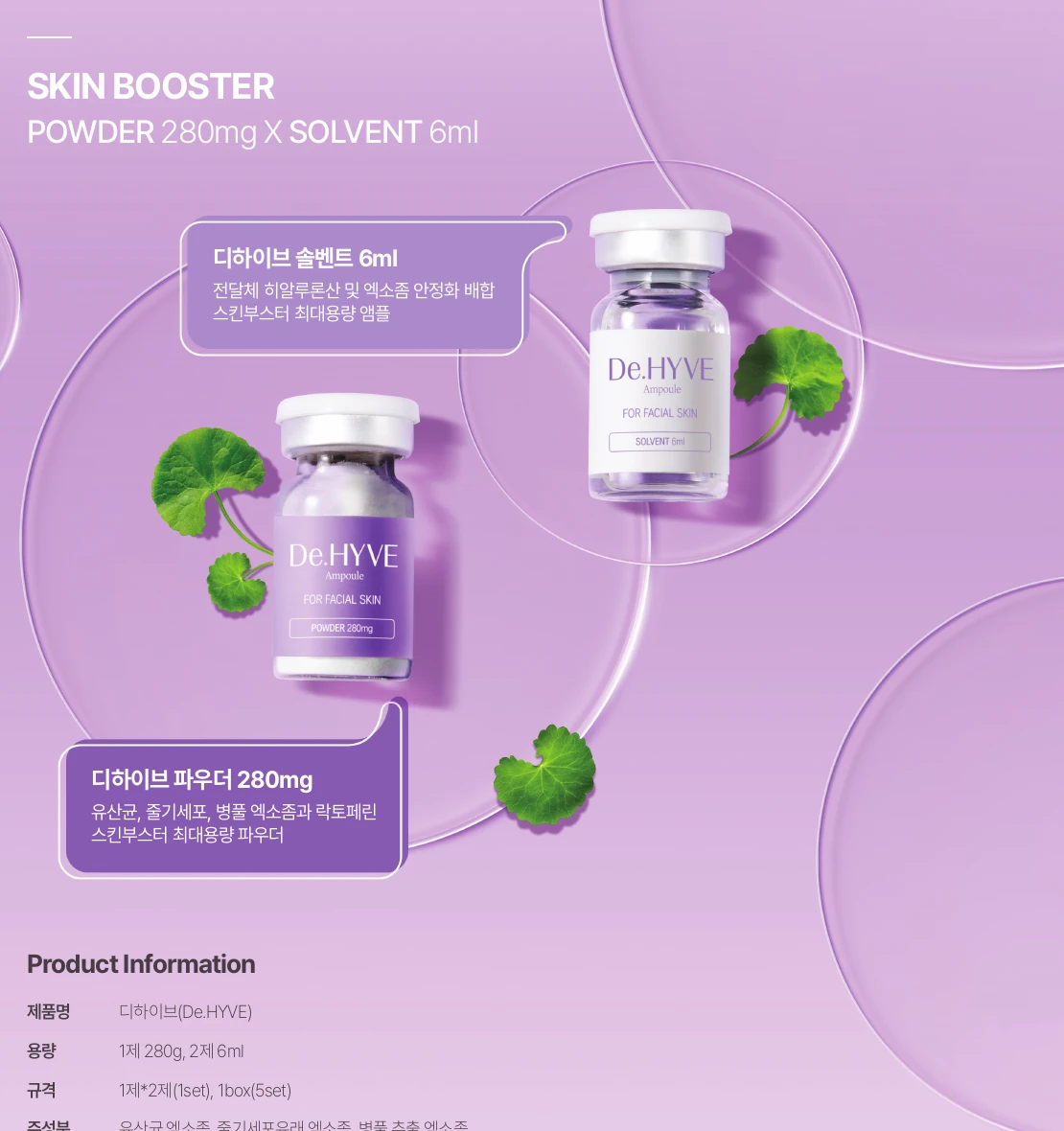De.HYVE product system